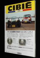 ノスタルジックヒーロー　1993年4月号　スカイライン/パブリカ/トヨタスポーツ800の閃光