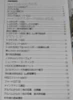 ノスタルジックヒーロー　1993年4月号　スカイライン/パブリカ/トヨタスポーツ800の閃光