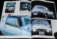 ノスタルジックヒーロー　1993年4月号　スカイライン/パブリカ/トヨタスポーツ800の閃光