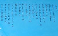 科学のアルバム60　モリアオガエル