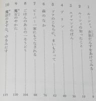 岩波少年文庫創刊40年記念 特装版11　ライオンと魔女
