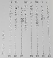 岩波少年文庫創刊40年記念 特装版11　ライオンと魔女