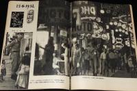週刊朝日　昭和28年11/15号　墓場をはい出した死人/日本拝見 宿命の軍都 佐世保