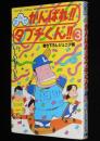 まんが がんばれ!!タブチくん!!（3）アクションコミックス　書き下ろしジュニア版