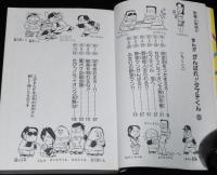 まんが がんばれ!!タブチくん!!（3）アクションコミックス　書き下ろしジュニア版