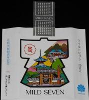 【記念たばこパッケージ】足利市制60周年記念 1981　日本専売公社　昭和56年