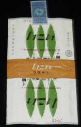 【記念たばこパッケージ】北海道大博覧会記念 1958　日本専売公社　昭和33年/いこい