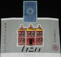 【記念たばこパッケージ】開道九十年記念　北海道　日本専売公社　昭和33年