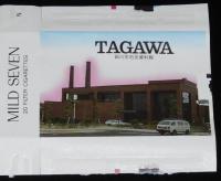 【記念たばこパッケージ】田川市制40周年記念 1983　日本専売公社　昭和58年/石炭資料館