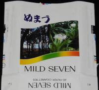 【記念たばこパッケージ】沼津市制施行60周年記念 1983　日本専売公社　昭和58年