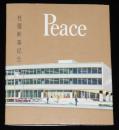 【記念たばこパッケージ】社屋新築記念　日本専売公社 札幌地方局　昭和40年