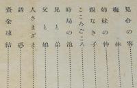 暁に叫ぶ　装幀：松野一夫