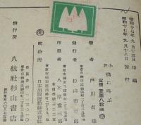暁に叫ぶ　装幀：松野一夫