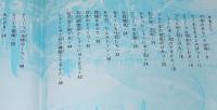 科学のアルバム30　しょうにゅうどう　鍾乳洞