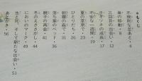 科学のアルバム77　森のキタキツネ