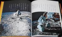 科学のアルバム1　月をみよう