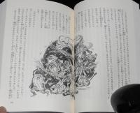 岩波少年文庫創刊40年記念 特装版14　ホビットの冒険