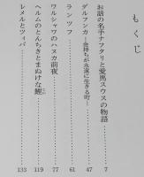 岩波少年文庫創刊40年記念 特装版13　お話を運んだ馬