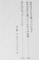 岩波少年文庫創刊40年記念 特装版13　お話を運んだ馬