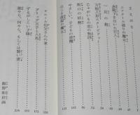 岩波少年文庫創刊40年記念 特装版12　木曜日はあそびの日