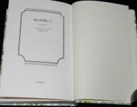 岩波少年文庫創刊40年記念 特装版8　風の妖精たち