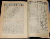 SFアドベンチャー 1983年6月号　シナリオ 時をかける少女/対談：平井和正vs新井素子