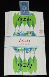 【記念たばこパッケージ】全九州植樹行事記念　日本専売公社　昭和30年代/いこい