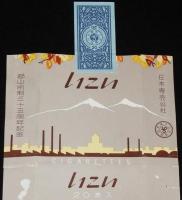 【記念たばこパッケージ】郡山市制三十五周年記念　日本専売公社　昭和34年/いこい