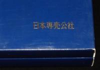 【たばこパッケージ】贈呈 マイルドセブン・セレクト 50本入 2箱セット箱入　日本専売公社
