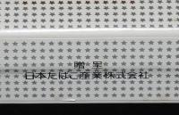 【たばこパッケージ】贈呈 Seven Stars セブンスター EX　50本入　日本たばこ産業