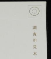 【たばこパッケージ】調査用見本　EPSON エプソン 50本入　未開封品　日本専売公社
