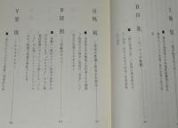 二人だけの世界　性生活の人間学