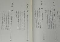 二人だけの世界　性生活の人間学