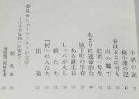 小さな河　塚原健二郎　装てい・カット：太田大八