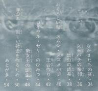 科学のアルバム27　ミツバチのふしぎ