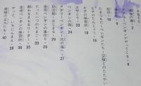 科学のアルバム18　ペンギンのくに
