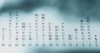 科学のアルバム43　アシナガバチ