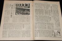 週刊朝日　昭和28年12/13号　今年の当り屋さん 君の名は… 菊田一夫/日本拝見 堺