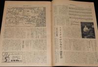 週刊朝日　昭和28年12/20号　戦犯の見たソ連 ソ連人/国鉄闘争/日本拝見 真空の街 横浜
