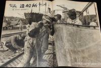 週刊朝日　昭和28年12/20号　戦犯の見たソ連 ソ連人/国鉄闘争/日本拝見 真空の街 横浜