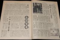週刊朝日　昭和28年12/27号　川上澄生/1953年 ビッグファイブ/伸びゆくビル/日本拝見 新宮