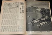 週刊朝日　昭和28年12/27号　川上澄生/1953年 ビッグファイブ/伸びゆくビル/日本拝見 新宮