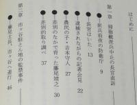 海外派兵！手記・ゆれる自衛隊員たちの心
