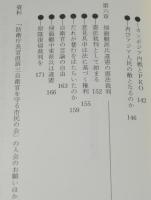 海外派兵！手記・ゆれる自衛隊員たちの心