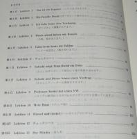 30日間完成 トレーニングペーパー　ドイツ語教養課程　読解編