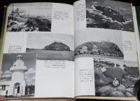 帆と雲と水平線　佐多岬灯台/羅州丸/神子元島灯台/灯台員手記