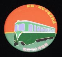 【缶バッジ】釧路・根室の簡易軌道　4種セット　鶴居村営軌道/標茶町営軌道