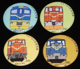 【缶バッジ】さようなら石炭列車　4種セット　DE601/D401/D701/D801