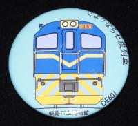 【缶バッジ】さようなら石炭列車　4種セット　DE601/D401/D701/D801