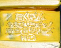 【ソフビ貯金箱】たくぎん　札幌オリンピック　リュージュ　1972年/北海道拓殖銀行